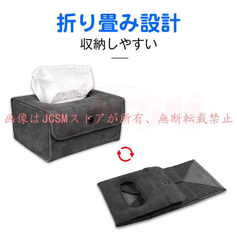 JCSM ホンダ ヴェゼル RV系 RU系 ティッシュボックス大容量 スエード