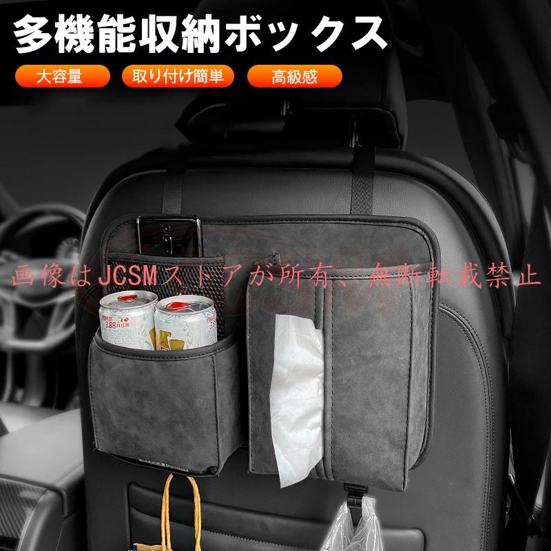 JCSM アクア（トヨタ）MX系 10系 大容量 車用 シートバックポケット