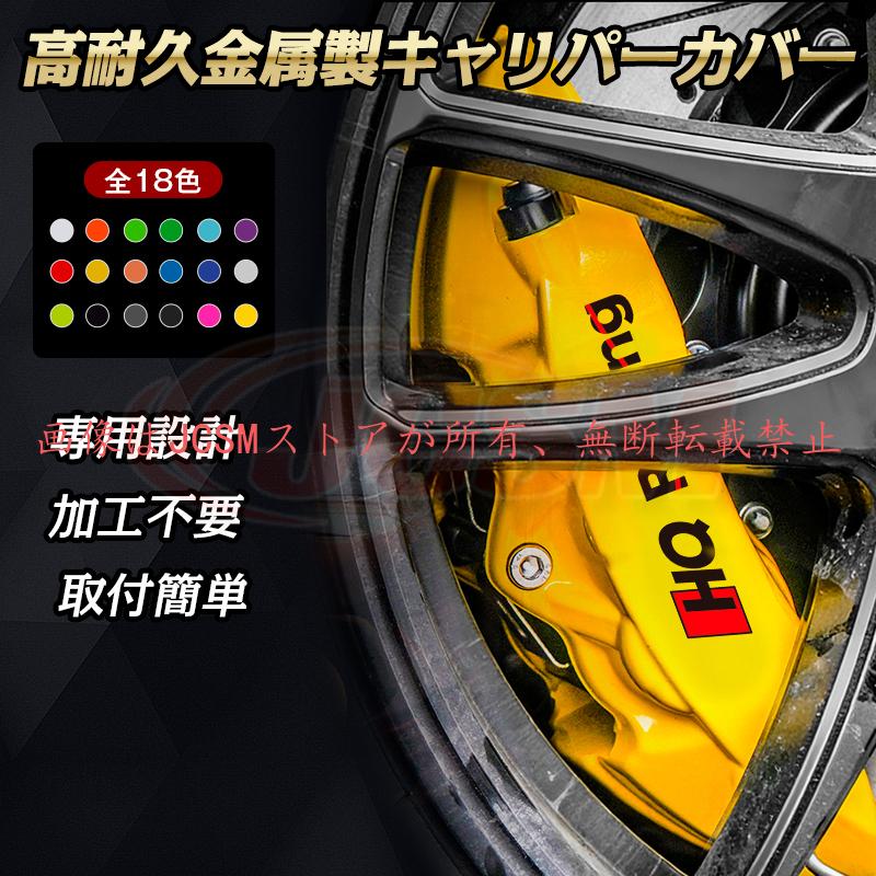 トヨタ（TOYOTA） RAV4 PHV（トヨタ）50系 キャリパーカバー