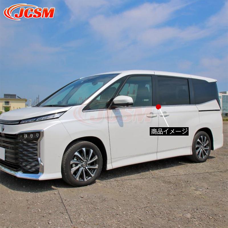 ヴォクシー JCSM 新型 ヴォクシー90系 ノア90系 ウェザーストリップ