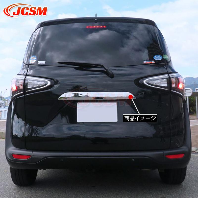 シエンタ(車) JCSM トヨタ シエンタシエンタ 170系 パーツテールゲット