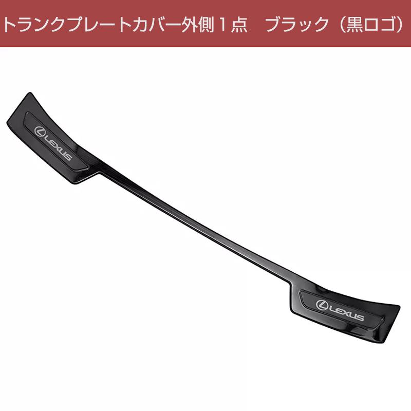 レクサス（LEXUS） 新型 UXシリーズ ux260h 専用設計 スカッフプレート