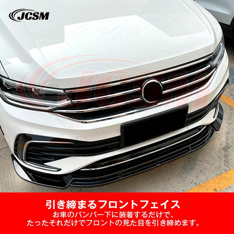 フォルクスワーゲン（Volkswagen） ポロ 6R 6C スポイラー リップ