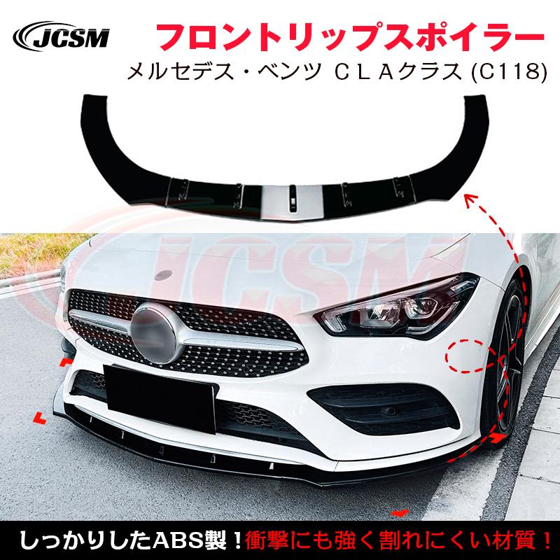 Mercedes-Benz（メルセデス・ベンツ） ベンツ CLAクラス C118 X118 AMG