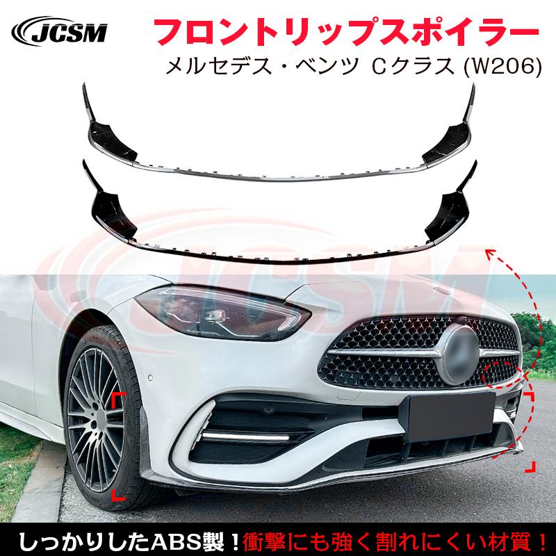 Mercedes-Benz（メルセデス・ベンツ） ベンツ Cクラス W206 S206 C200