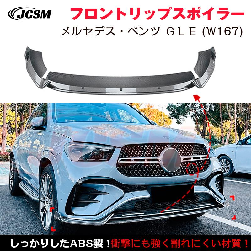Mercedes-Benz（メルセデス・ベンツ） ベンツ GLEクラス GLE Coupe