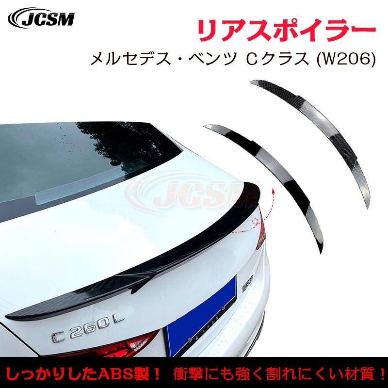 Mercedes-Benz（メルセデス・ベンツ） ベンツ Cクラス W206 C200 C260