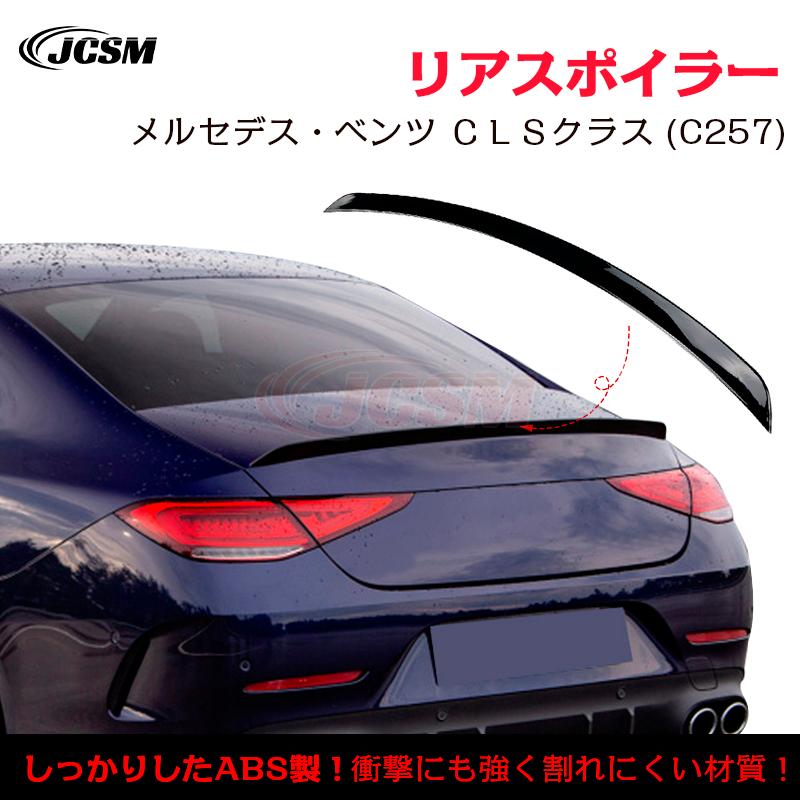 Mercedes-Benz（メルセデス・ベンツ） ベンツ CLSクラス C257