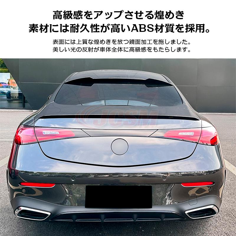 【ベンツ】CLE W236 C236純正　リア　トランクスポイラー　新品 Mercedes-Benz（メルセデス・ベンツ） ベンツ CLE Coupe C236 AMG