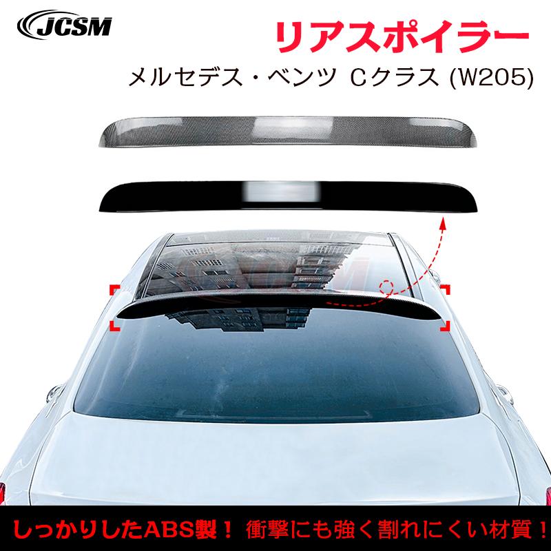 Mercedes-Benz（メルセデス・ベンツ） ベンツ Cクラス W205 C200 C300