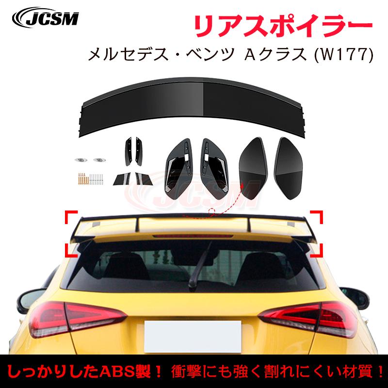 BENZ メルセデス・ベンツ W177 Aクラス AMGリアバンパー用カーボン カナード スプリッター 本物Drycabon ドライカーボン AMG  - Future Design Drycarbon parts リアバンパー に適合するW177 に適合するAMG ハッチバックセダン A35 用 A45 2019-2024 光沢のある黒のカース