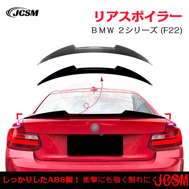 Mercedes-Benz（メルセデス・ベンツ） BMW 2シリーズ F22 M2 F87