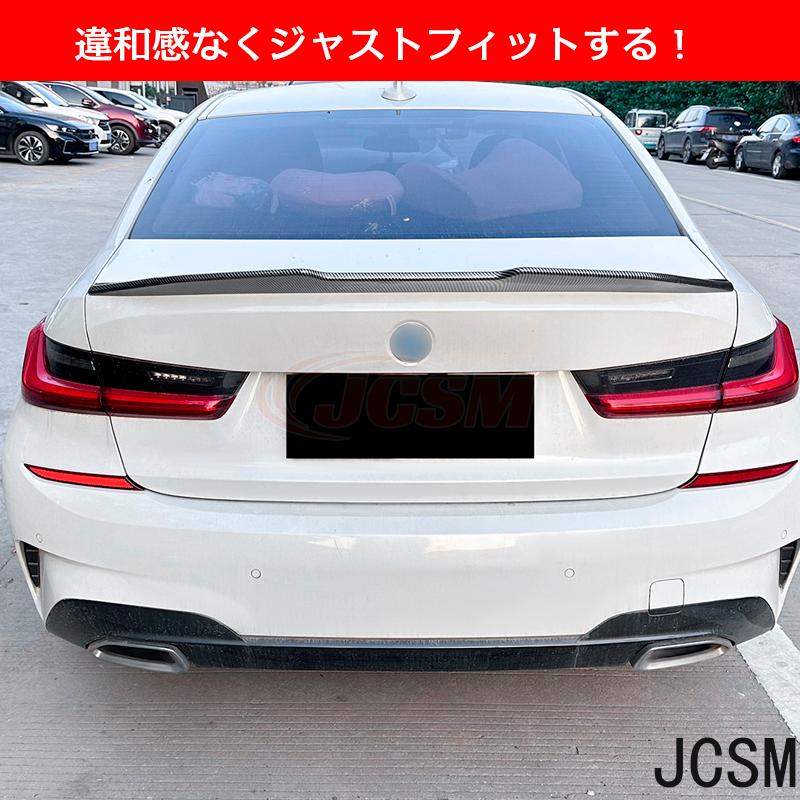 BMW 3シリーズ G20 320i 330i PSM typeトランクスポイラー リア