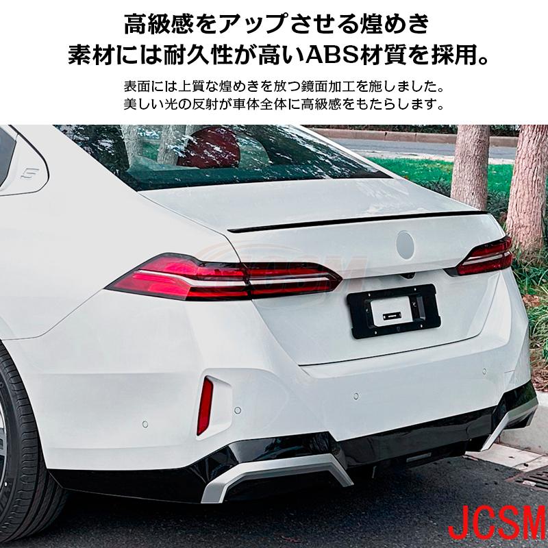 BMW 5シリーズ I5 G60 525i 530i M60 トランクスポイラー リア 