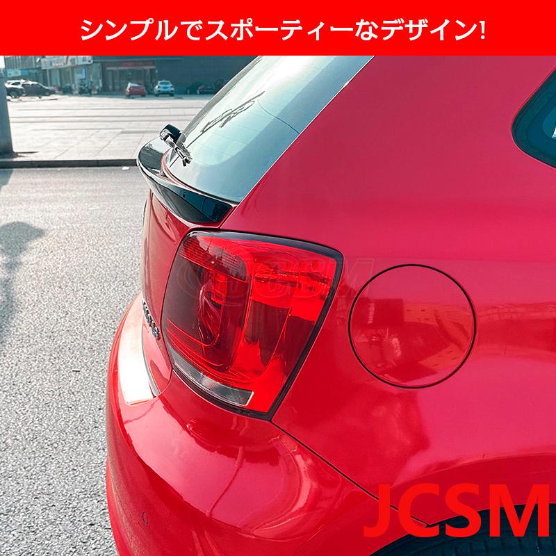 フォルクスワーゲン（Volkswagen） ポロ Polo 6R 6Cトランクスポイラー