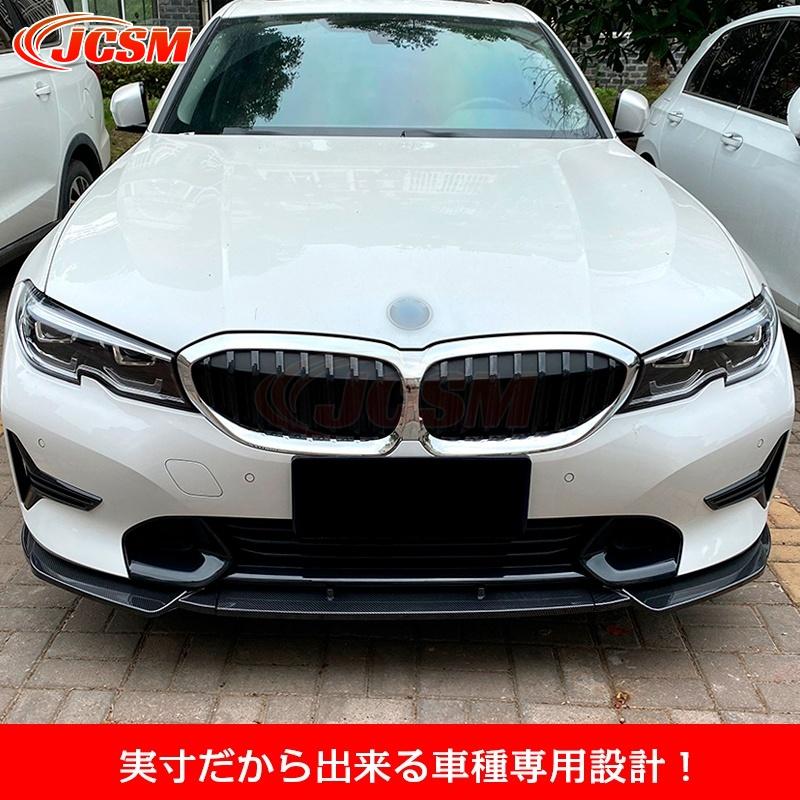 BMW 3シリーズ G20 G21 前期 320i 325i 330i フロントリップスポイラー