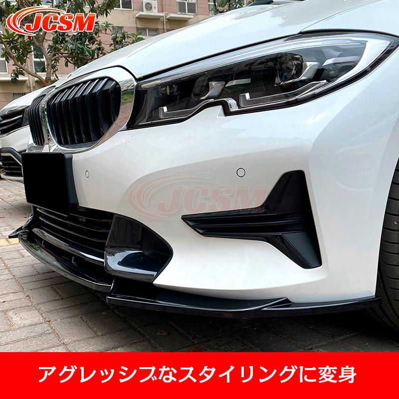 ガ*ャ様 【新品！】BMW G20 G21 フロントリップスポイラー グロスブラ BMW G20 G21 3シリーズ Mスポーツ 前期用 ブラックシャーク