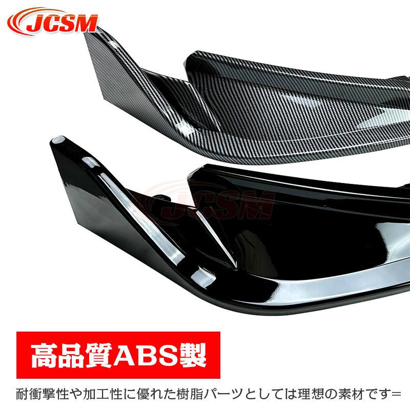 BMW M3 M4 G80 G82 フロントリップスポイラー ガリ傷防止 バンパー