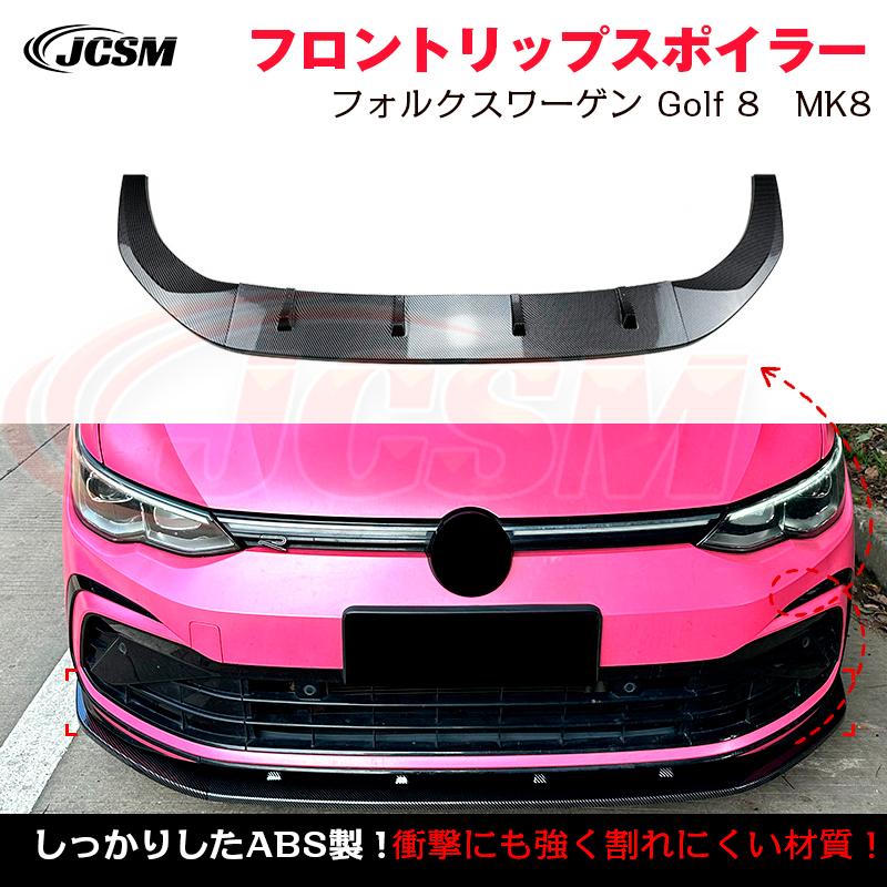 フォルクスワーゲン（Volkswagen） ゴルフ 8 Golf MK8 GTI Rline