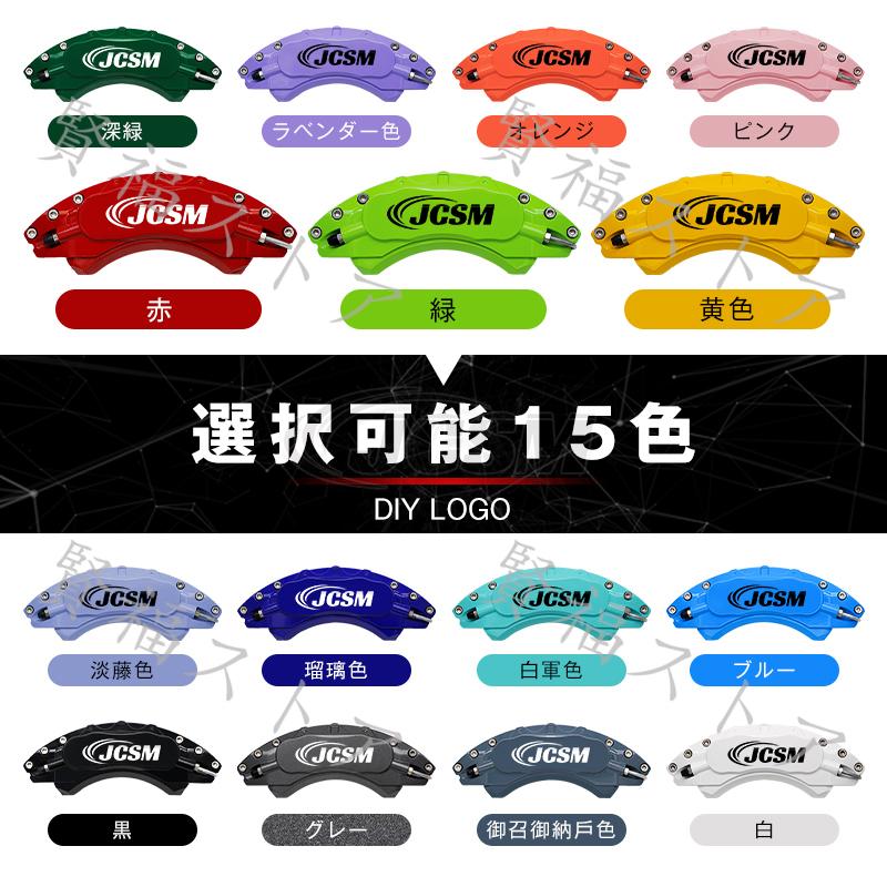 ボルボ S90(ボルボ)PB キャリパーカバー 金属製 専用設計 ボルボ S90(ボルボ)PB キャリパーカバー 金属製 専用設計