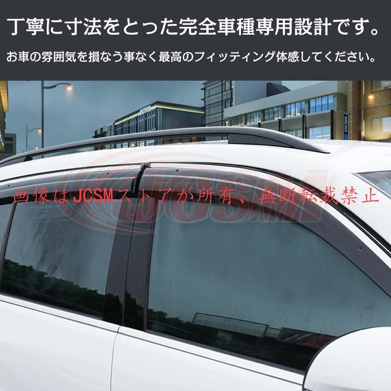 トヨタ（TOYOTA） シエンタ（トヨタ）10系 専用 ドアバイザー 4PCS