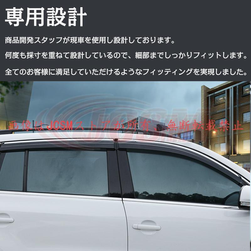 トヨタ（TOYOTA） シエンタ（トヨタ）10系 専用 ドアバイザー 4PCS