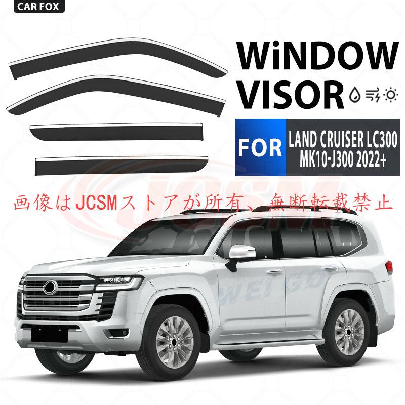 トヨタ（TOYOTA） ランドクルーザー（トヨタ）300系 専用 ドア