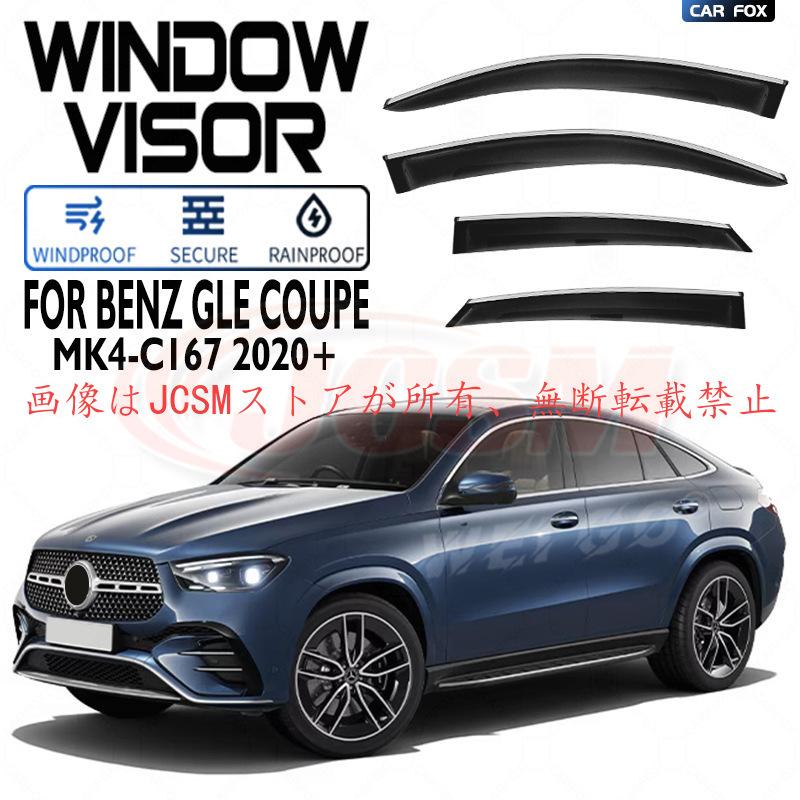 Mercedes-Benz（メルセデス・ベンツ） メルセデス?ベンツ GLEクーペ