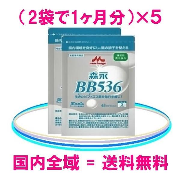 森永乳業 ビヒダスBB536 10袋 : 健康美ショップ - 通販 - Yahoo
