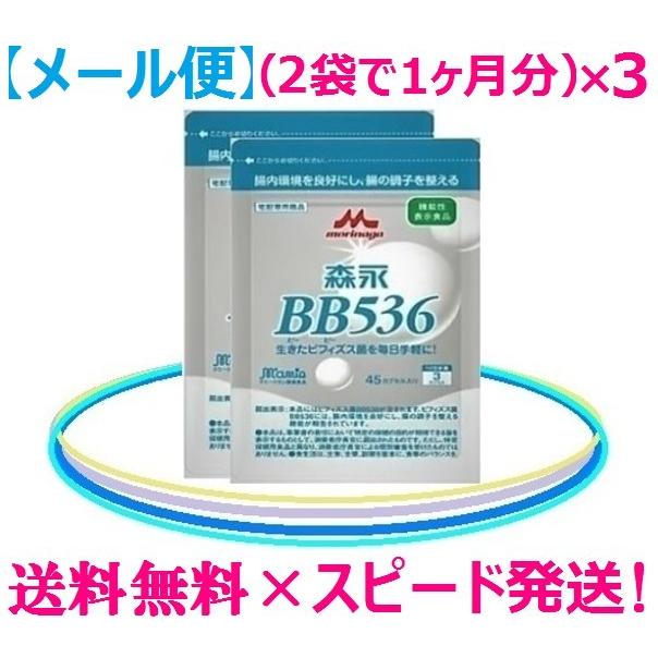 森永乳業 ビヒダスBB536 6袋 : 健康美ショップ - 通販 - Yahoo