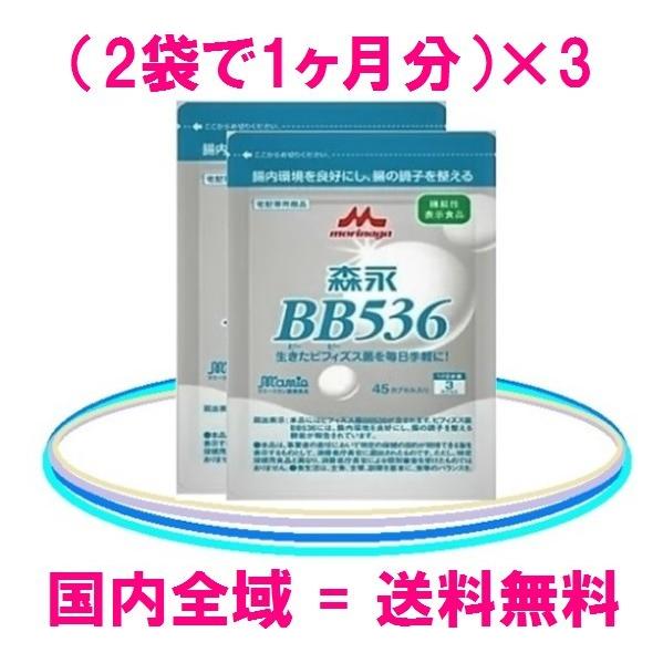 森永乳業 ビヒダスBB536 6袋 : 健康美ショップ - 通販 - Yahoo