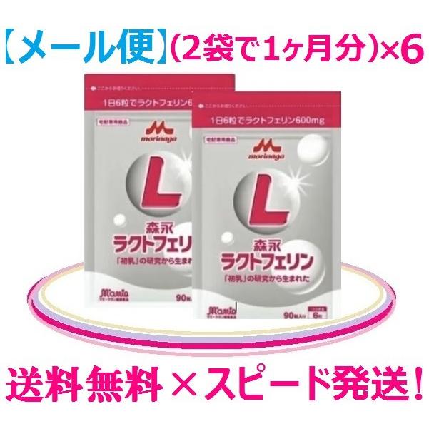 森永乳業 森永ラクトフェリン 12袋 r12mallnew健康美ショップ 通販 Yahoo!ショッピング