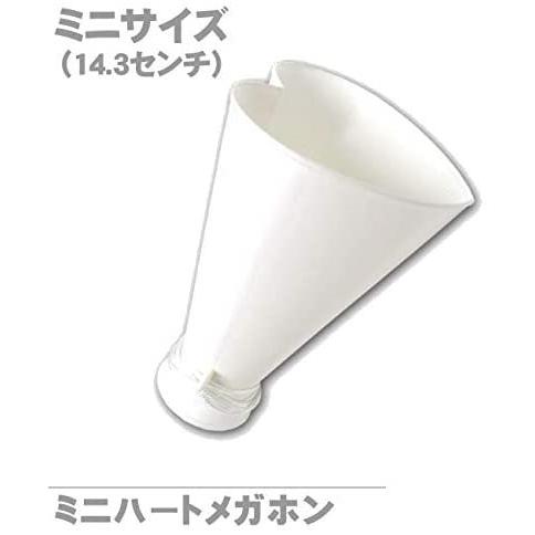 格安 価格でご提供いたします ミニハートメガホン 白 2本セット プライム Cisama Sc Gov Br