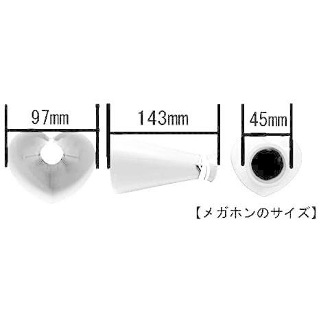 格安 価格でご提供いたします ミニハートメガホン 白 2本セット プライム Cisama Sc Gov Br