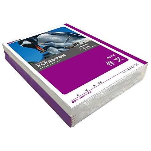 22新入荷 かんがえる学習帳 キョクトウ 作文 10冊 L771 B5 0字 ノート Www Sustentec Com Br