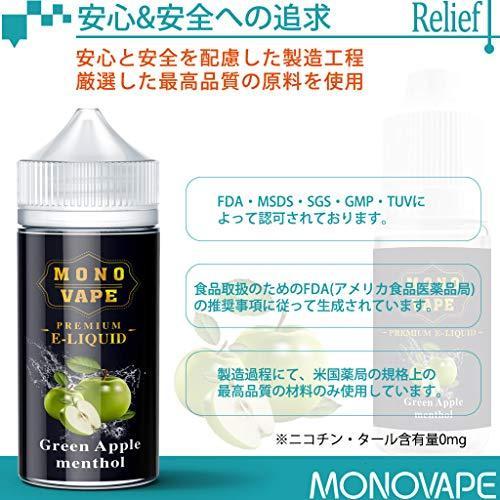 電子タバコ リキッド グリーンアップル メンソール ベイプ用 Vape 大容量 プルームテック 1ml Myblu 限定special Price Monovape Gr