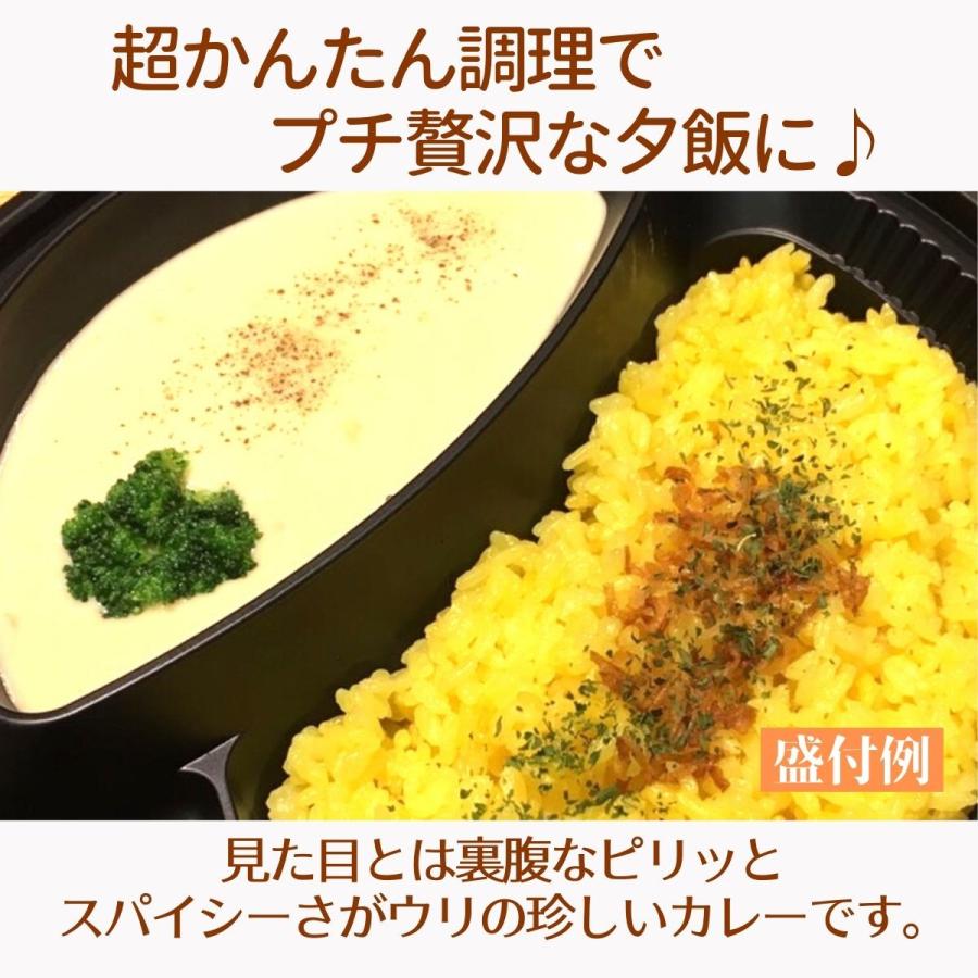 虚と罠　白いカレー×3パック　送料無料　ポイント消化　レトルト　ごはん　非常食　惣菜　メール便　セット価格　かんたん｜kennyshouse｜03