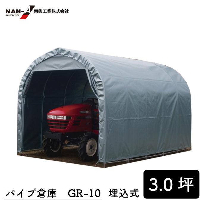 パイプ倉庫 GR-10 外:幅2500×高2400×奥4000mm ガレージ 車庫 パイプ倉庫 GR-10 外:幅2500×高2400×奥4000mm ガレージ 車庫