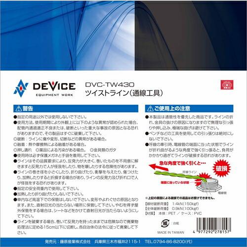 藤原産業 SK11 ツイストライン (通線工具) DVC-TW430｜kensaku-shop-y｜06