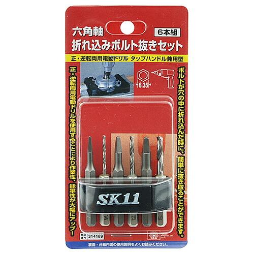 藤原産業 SK11 六角軸折れこみボルト抜き セット｜kensaku-shop-y｜02