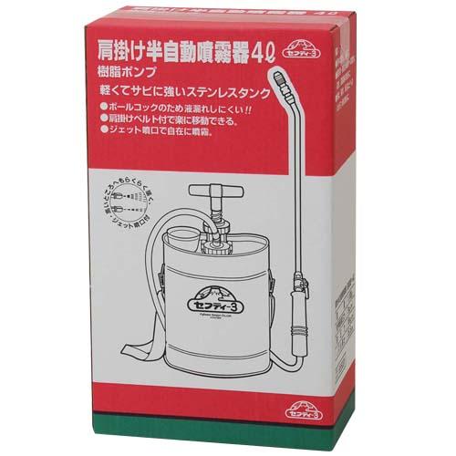 藤原産業 セフティ-3 肩掛半自動噴霧器 4L ジュシポンプ｜kensaku-shop-y｜02