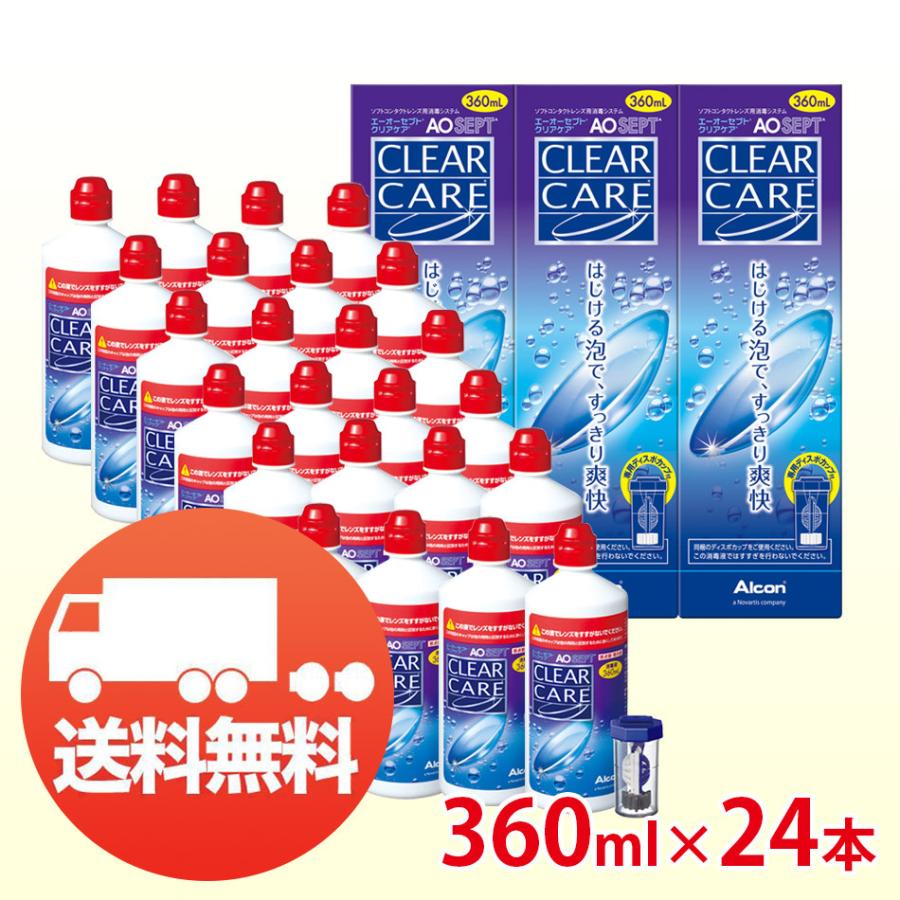【24本】エーオーセプト　クリアケア　24本 クリアケア®| コンタクトレンズのアルコン（Alcon）