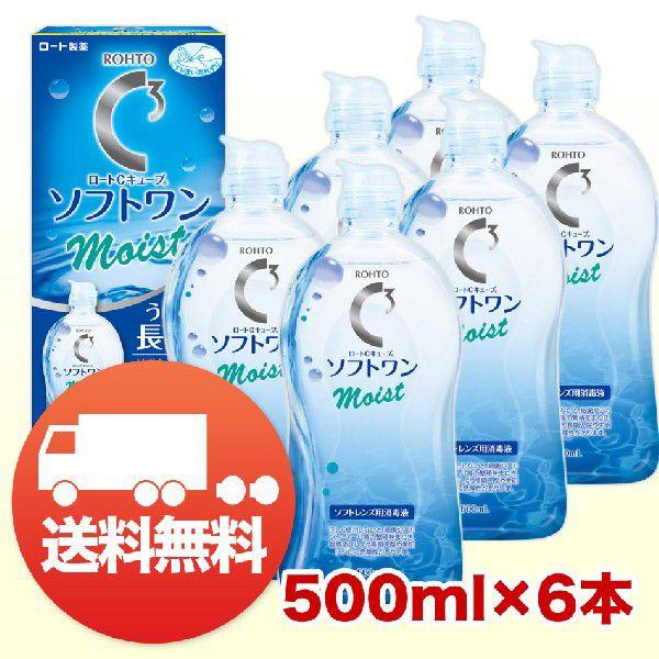 ロート Cキューブ ソフトワンモイストa 500ml×6本 コンタクト洗浄液 ソフト用 送料無料 爆買 | Cキューブ