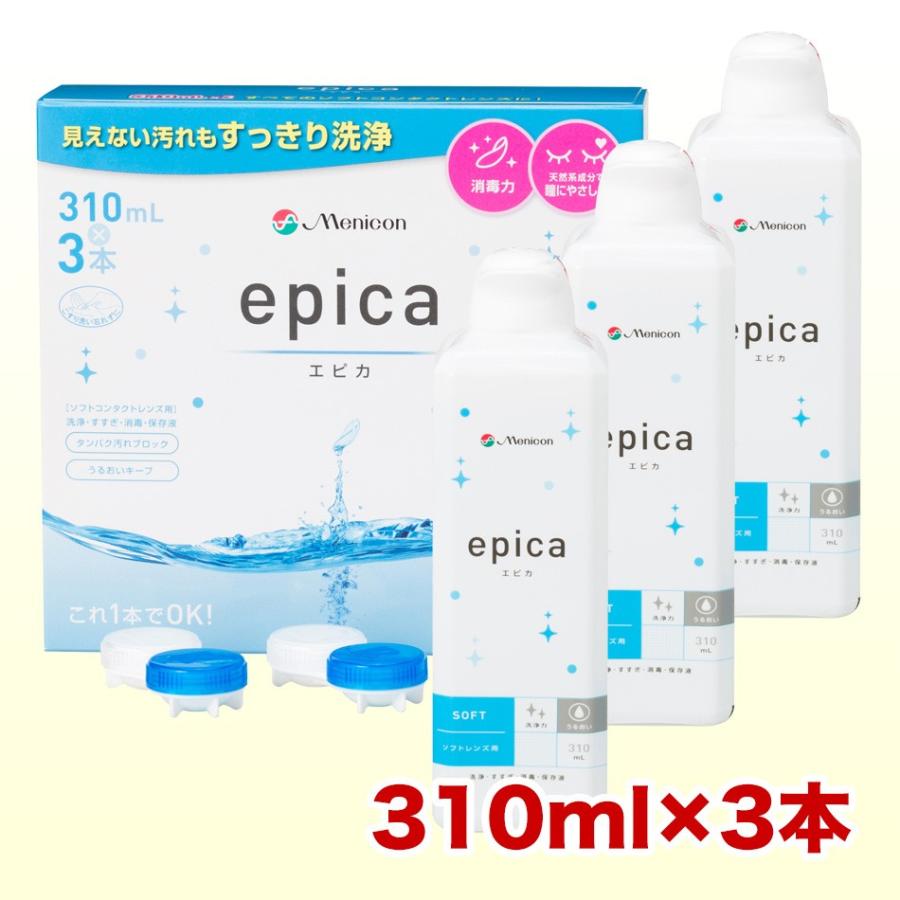 メニコン エピカ 310ｍｌ 3本セット レンズケース付 洗浄液 コンタクト洗浄液 Jis Car 08010 ケンサポ Yahoo 店 通販 Yahoo ショッピング