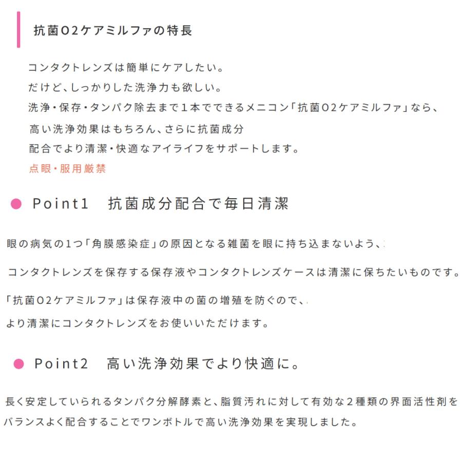 メニコン 抗菌O2ケアミルファ 120ml×12本 レンズケース付 コンタクト洗浄液 ハード用 送料無料 爆買 | O2ケア | 02