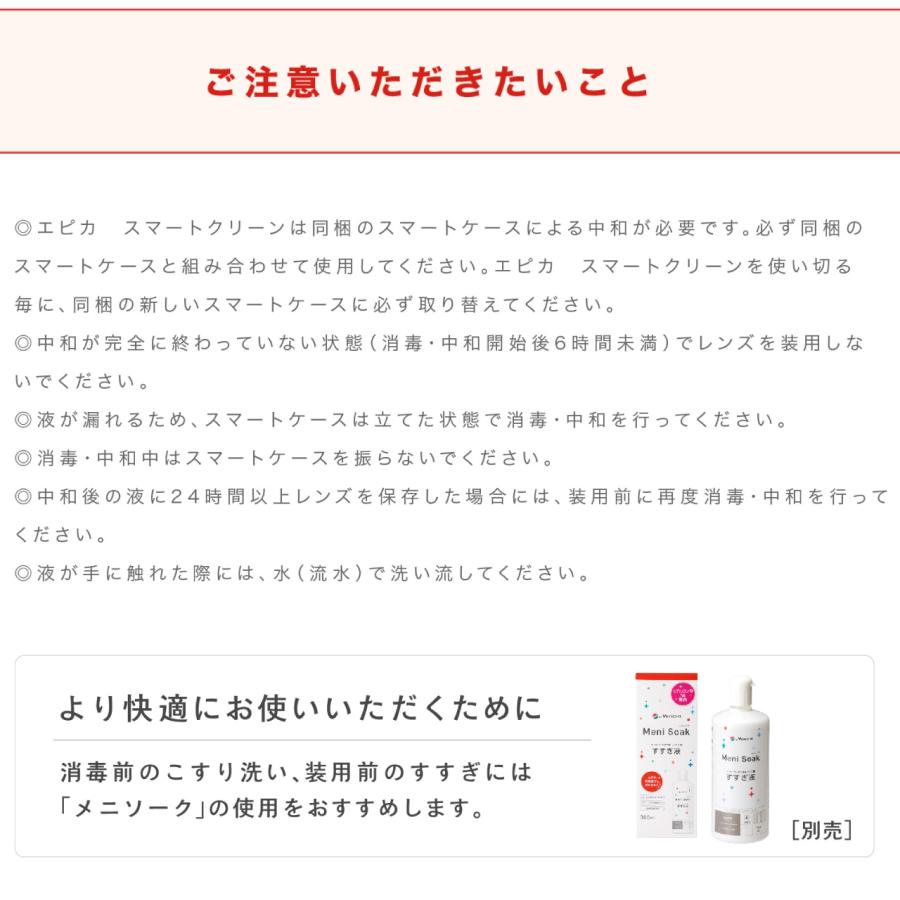 メニコン エピカ スマートクリーン 300ml×3本セット ソフトコンタクトレンズ 洗浄液 過酸化水素 送料無料 爆買 | エピカ | 10