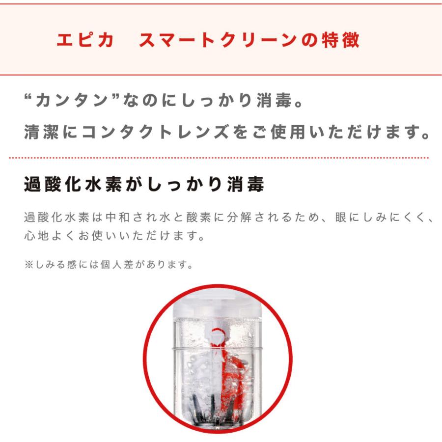 メニコン エピカ スマートクリーン 300ml×5本セット ソフトコンタクトレンズ 洗浄液 過酸化水素 送料無料 爆買 | エピカ | 03