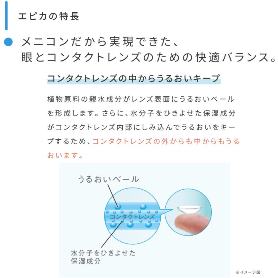 メニコン エピカ 310ml×12本 レンズケース付 コンタクト 洗浄液 ソフト用 MPS 送料無料 爆買 | エピカ | 03