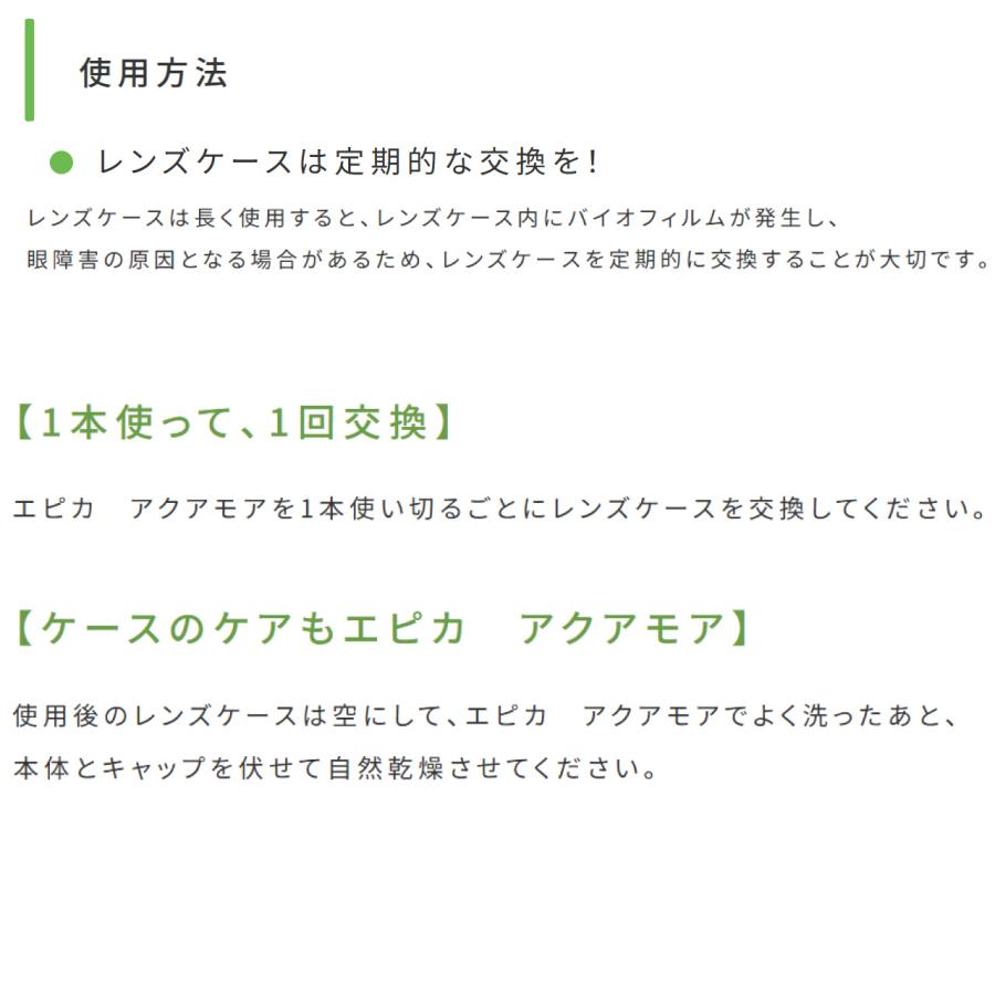 メニコン エピカ アクアモア 310ｍl×12本 エースコンタクトロゴ入り コンタクト洗浄液 ソフト用 MPS 送料無料 爆買 | エピカ | 10