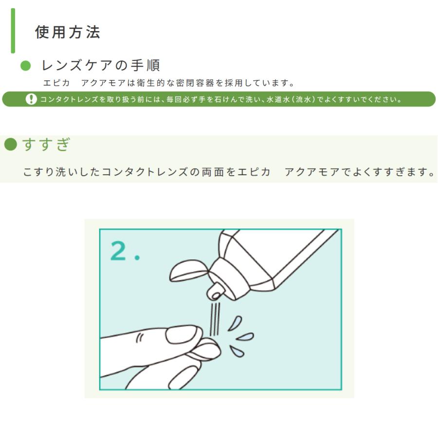 メニコン エピカ アクアモア 310ｍl×12本 エースコンタクトロゴ入り コンタクト洗浄液 ソフト用 MPS 送料無料 爆買 | エピカ | 08